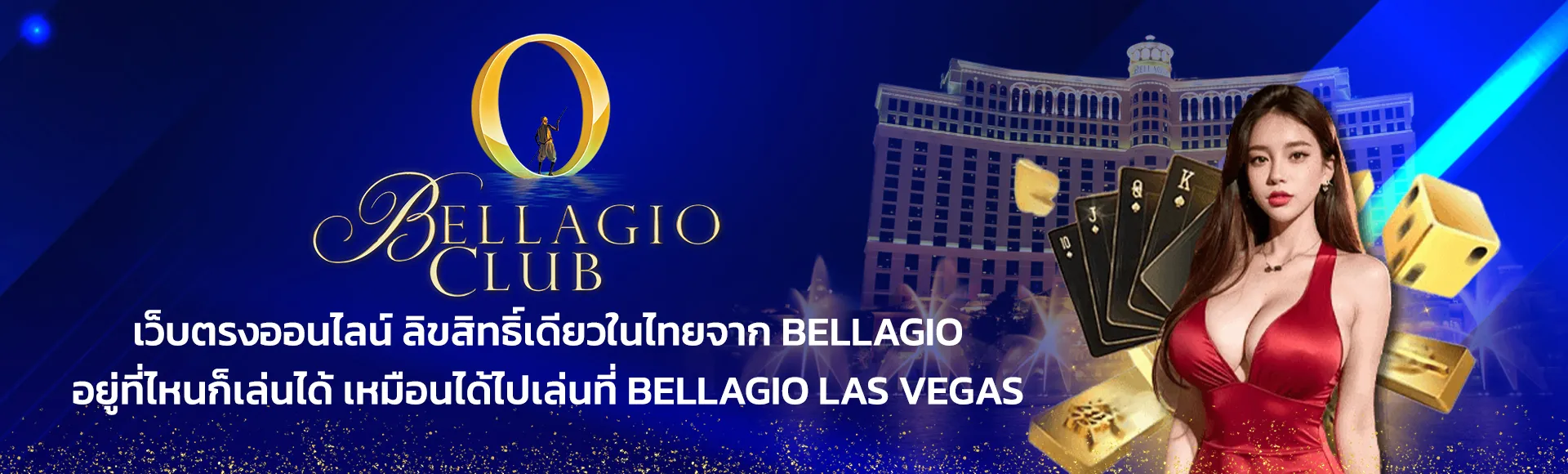 bellagioclub